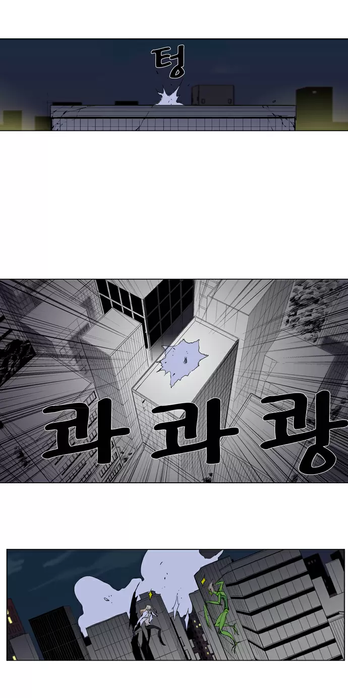Noblesse - Capítulo 259 - Página 17 - LectorTMOo