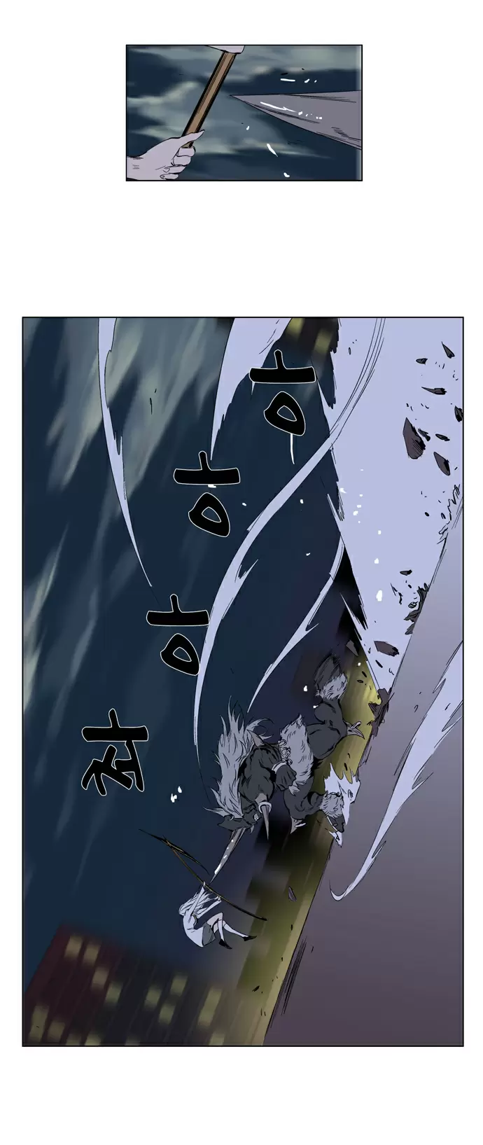 Noblesse - Capítulo 259 - Página 20 - LectorTMOo