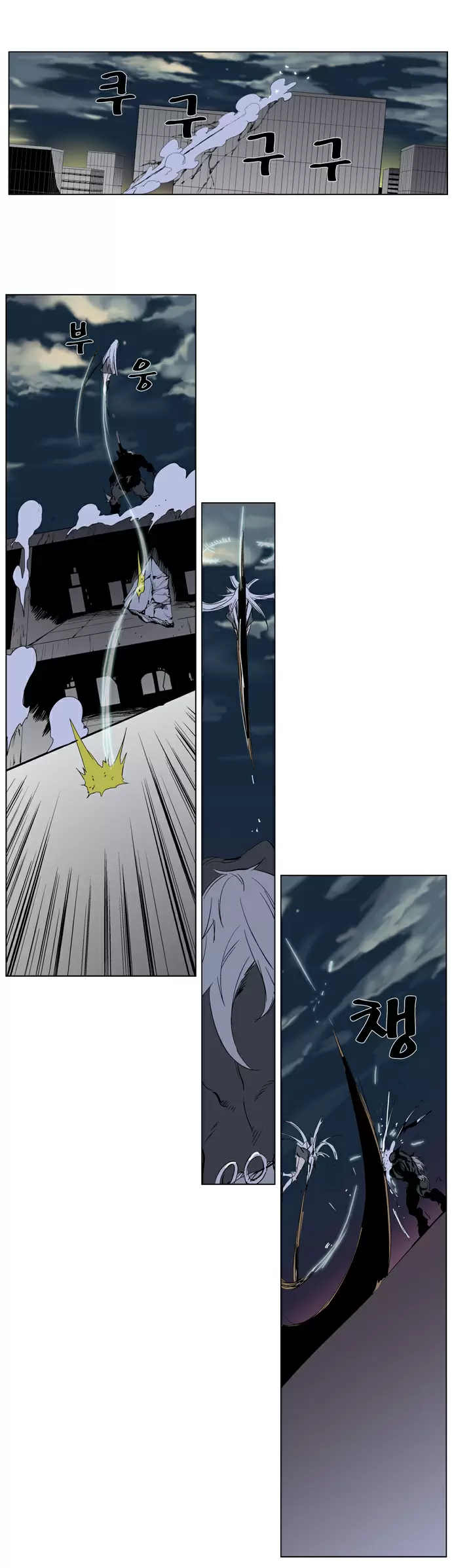 Noblesse - Capítulo 259 - Página 22 - LectorTMOo