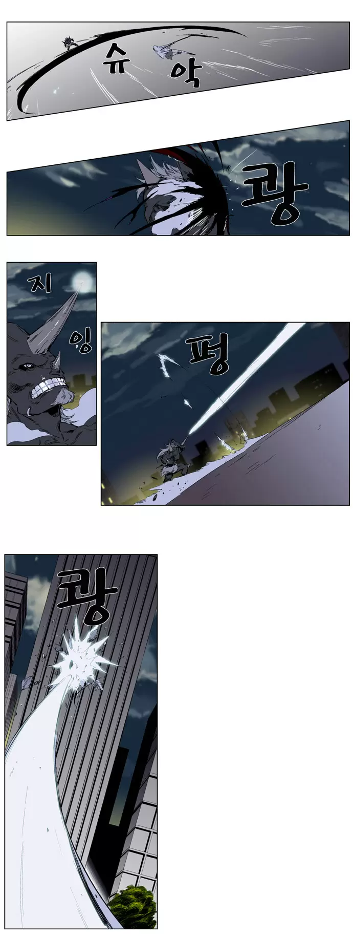 Noblesse - Capítulo 260 - Página 8 - LectorTMOo