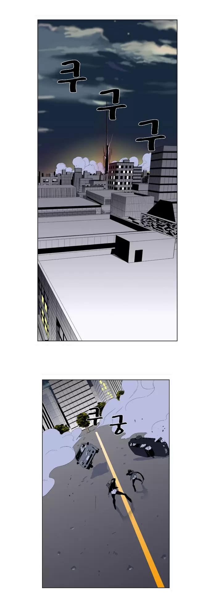 Noblesse - Capítulo 260 - Página 17 - LectorTMOo
