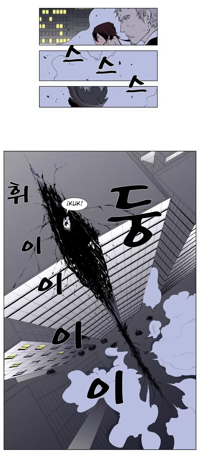 Noblesse - Capítulo 260 - Página 18 - LectorTMOo
