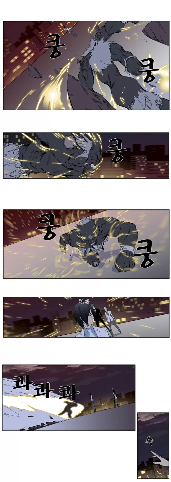 Noblesse - Capítulo 261 - Página 5 - LectorTMOo