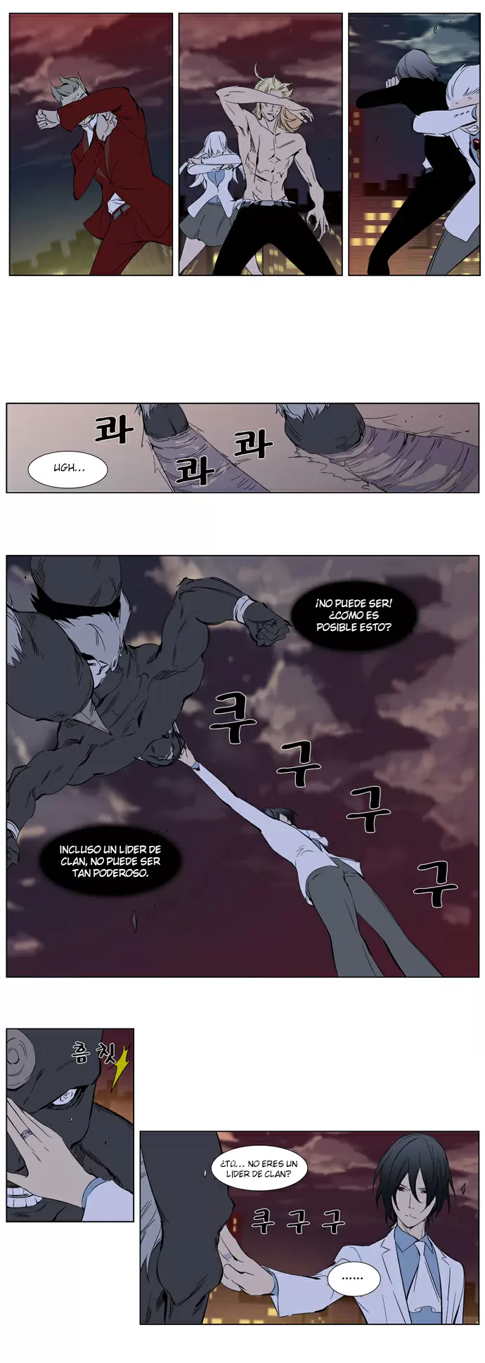 Noblesse - Capítulo 261 - Página 7 - LectorTMOo
