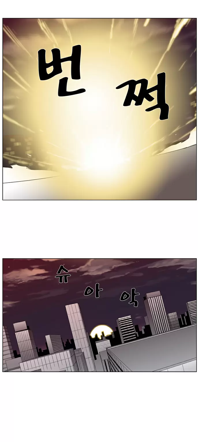 Noblesse - Capítulo 261 - Página 9 - LectorTMOo
