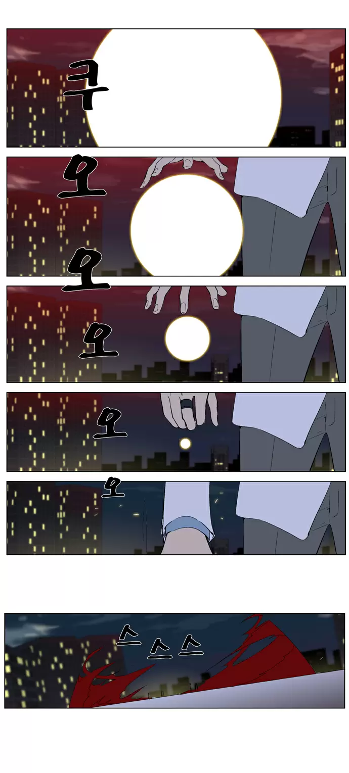 Noblesse - Capítulo 261 - Página 10 - LectorTMOo