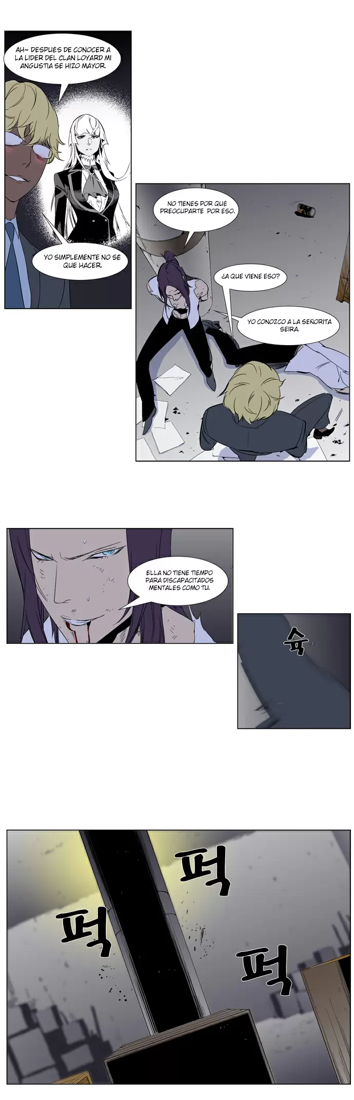 Noblesse - Capítulo 261 - Página 16 - LectorTMOo