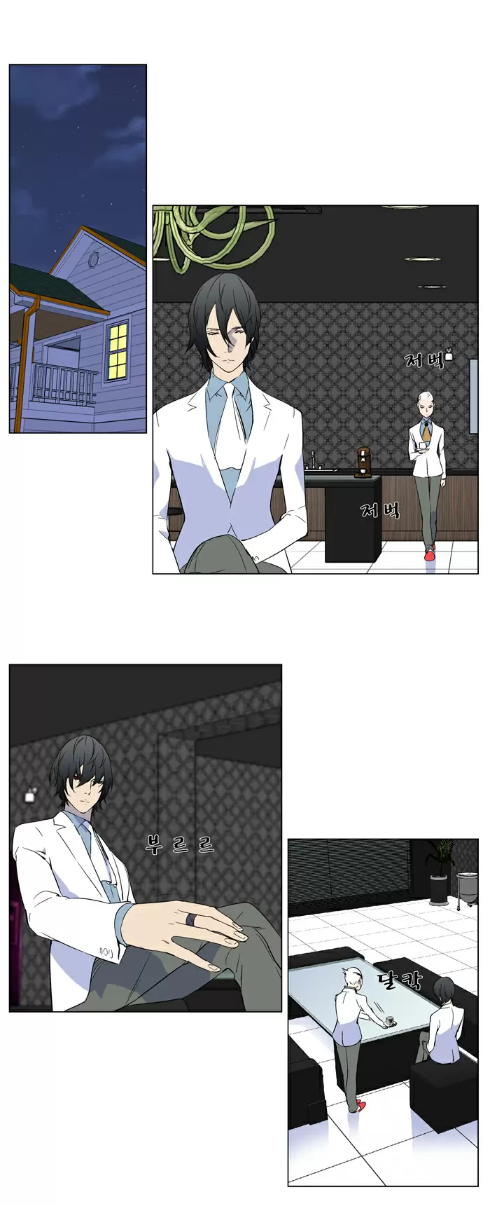 Noblesse - Capítulo 261 - Página 20 - LectorTMOo