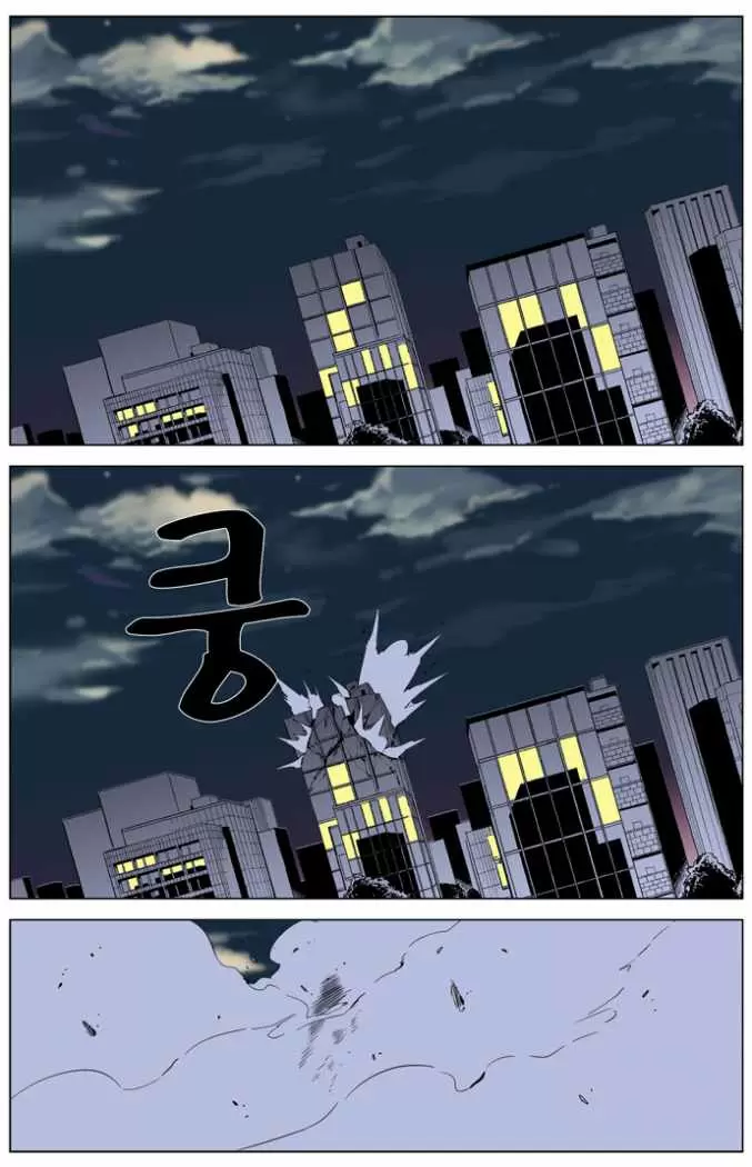 Noblesse - Capítulo 262 - Página 5 - LectorTMOo