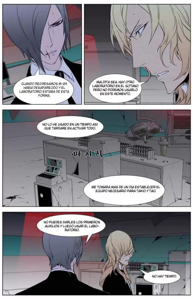 Noblesse - Capítulo 262 - Página 13 - LectorTMOo