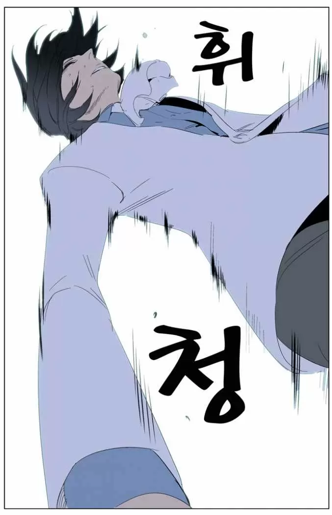 Noblesse - Capítulo 262 - Página 23 - LectorTMOo