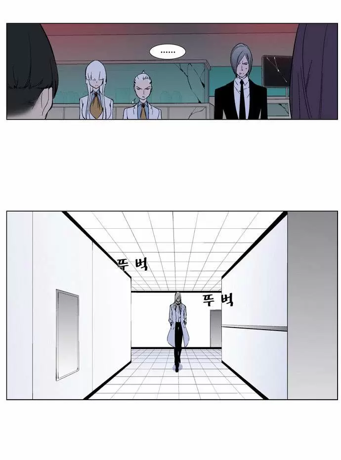 Noblesse - Capítulo 263 - Página 16 - LectorTMOo