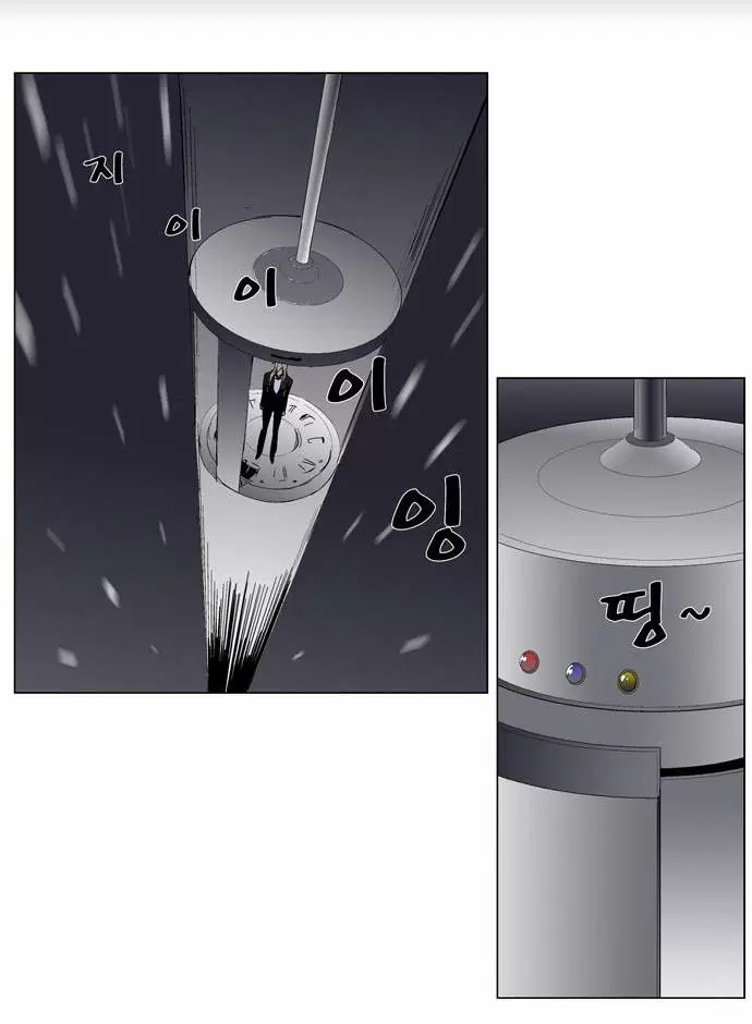 Noblesse - Capítulo 263 - Página 36 - LectorTMOo