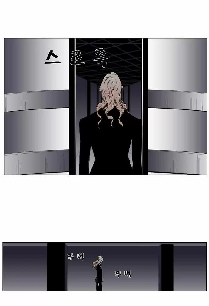 Noblesse - Capítulo 263 - Página 37 - LectorTMOo