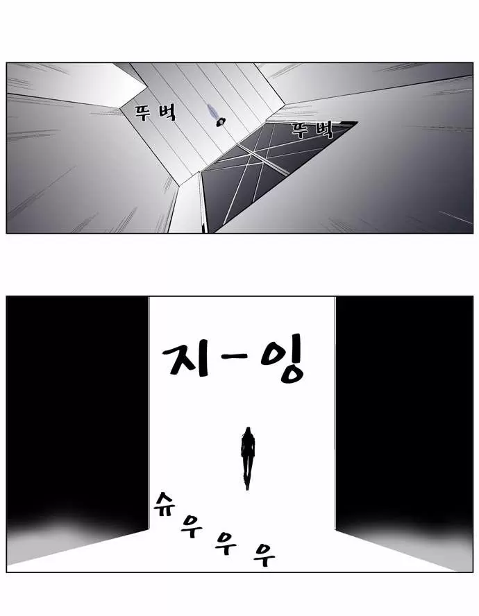 Noblesse - Capítulo 263 - Página 38 - LectorTMOo