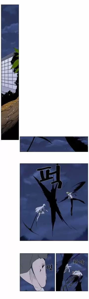 Noblesse - Capítulo 265 - Página 6 - LectorTMOo