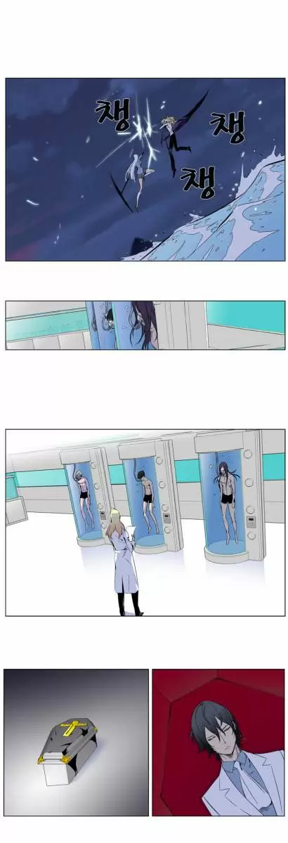 Noblesse - Capítulo 265 - Página 7 - LectorTMOo