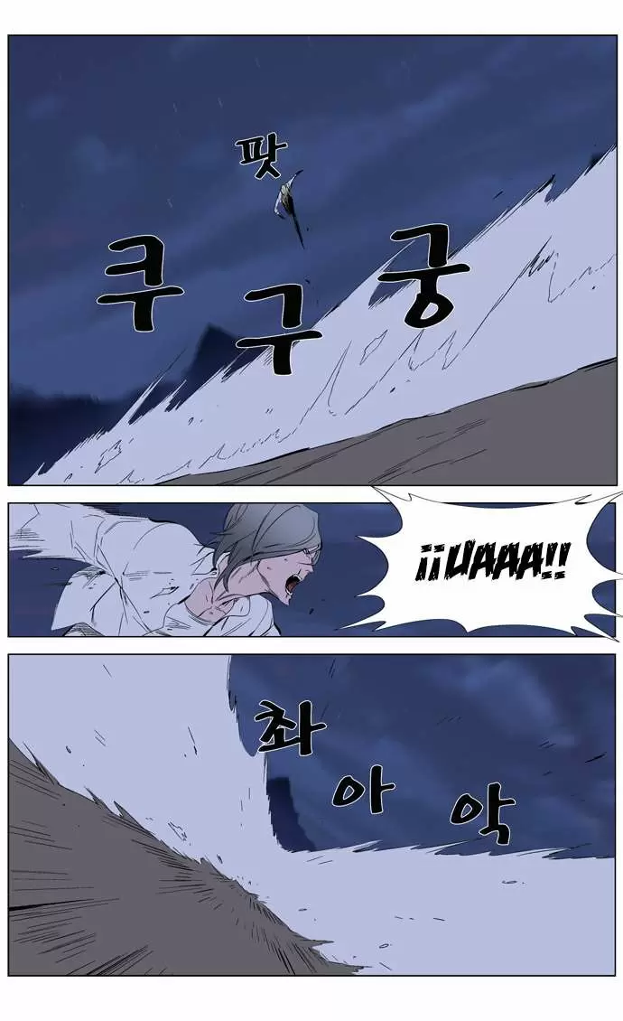 Noblesse - Capítulo 265 - Página 14 - LectorTMOo