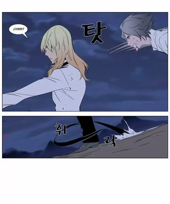 Noblesse - Capítulo 265 - Página 17 - LectorTMOo
