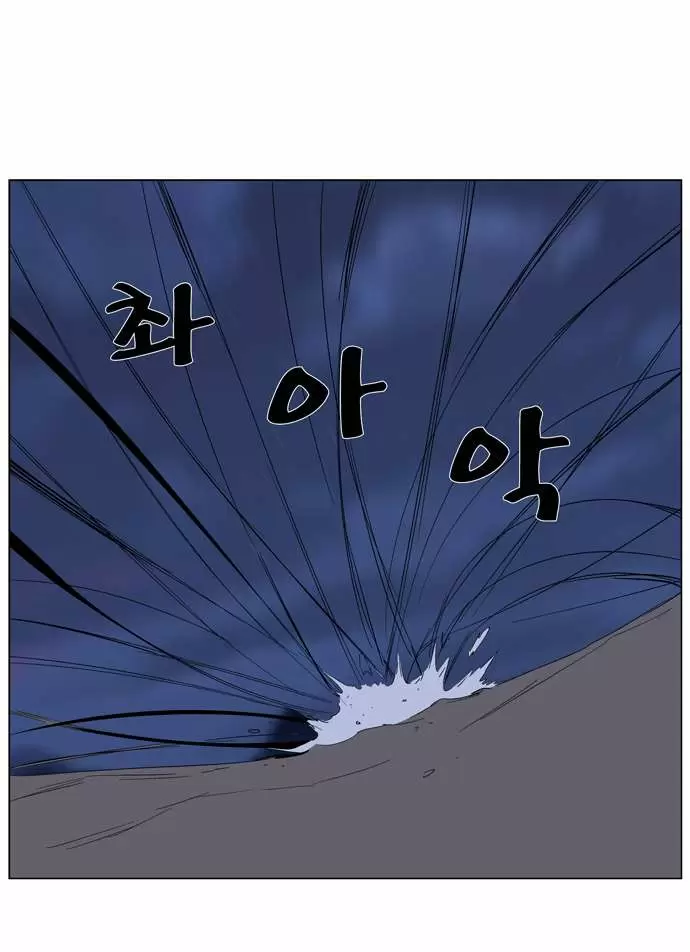 Noblesse - Capítulo 265 - Página 19 - LectorTMOo