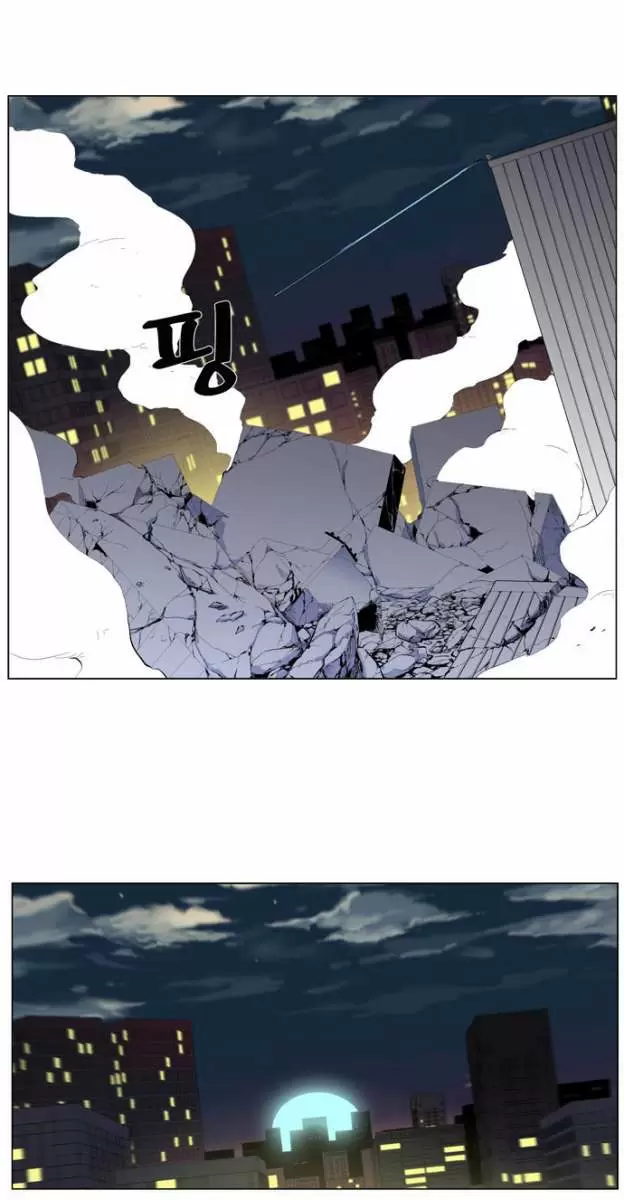 Noblesse - Capítulo 266 - Página 12 - LectorTMOo