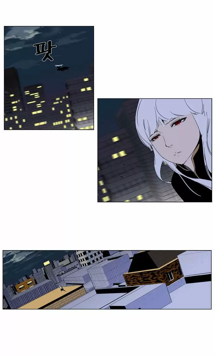 Noblesse - Capítulo 266 - Página 14 - LectorTMOo