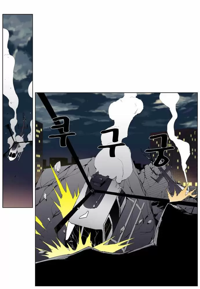 Noblesse - Capítulo 266 - Página 17 - LectorTMOo