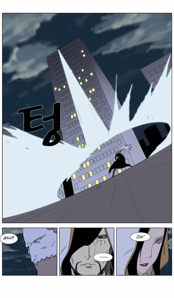 Noblesse - Capítulo 266 - Página 23 - LectorTMOo