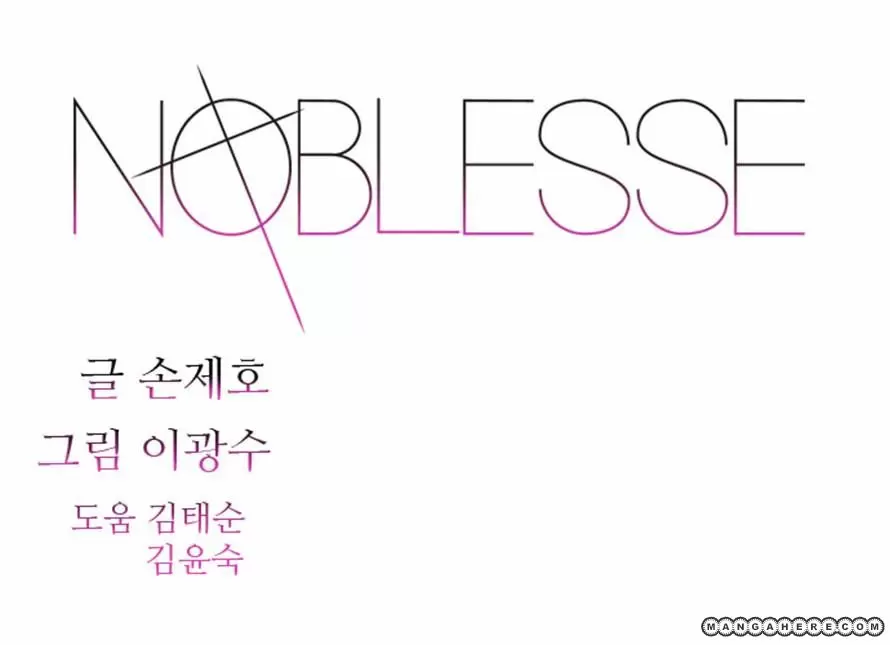 Noblesse - Capítulo 267 - Página 1 - LectorTMOo