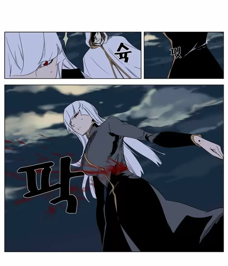Noblesse - Capítulo 267 - Página 9 - LectorTMOo
