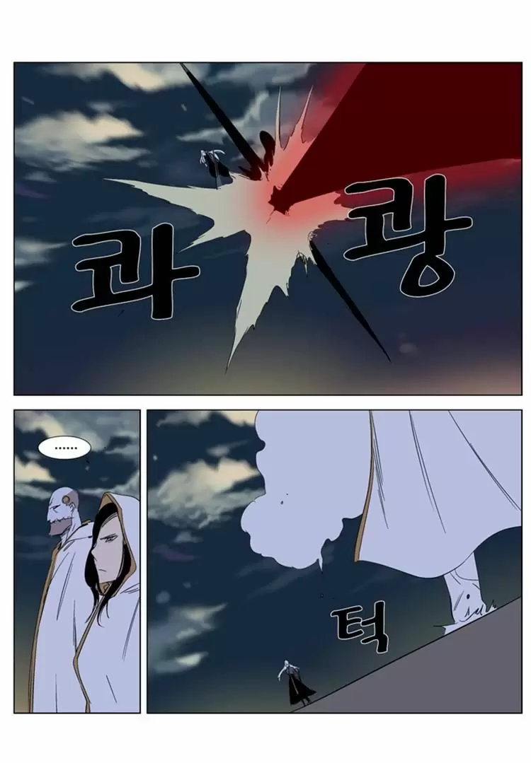 Noblesse - Capítulo 267 - Página 11 - LectorTMOo