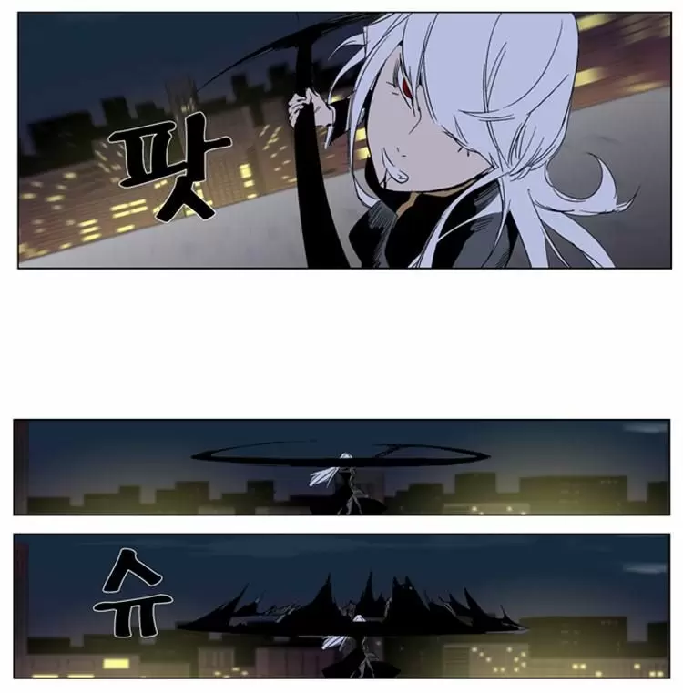 Noblesse - Capítulo 267 - Página 14 - LectorTMOo