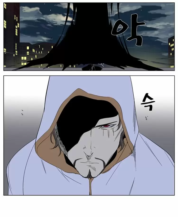 Noblesse - Capítulo 267 - Página 15 - LectorTMOo