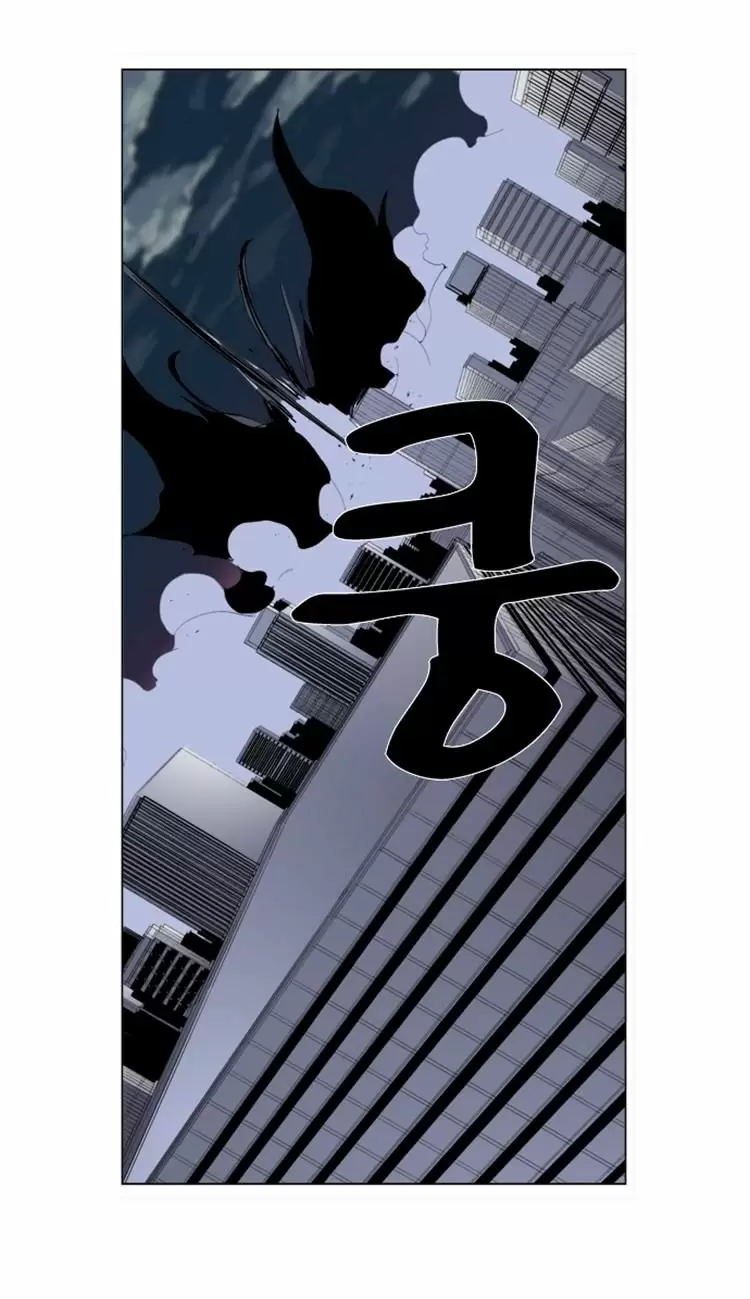 Noblesse - Capítulo 267 - Página 18 - LectorTMOo