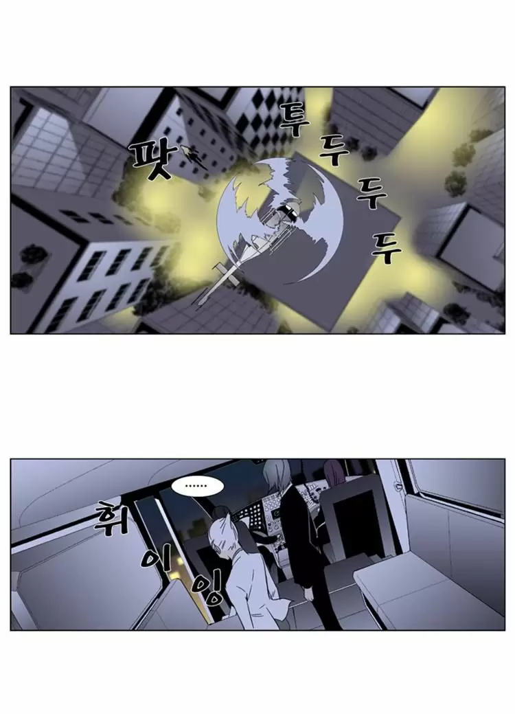 Noblesse - Capítulo 267 - Página 21 - LectorTMOo