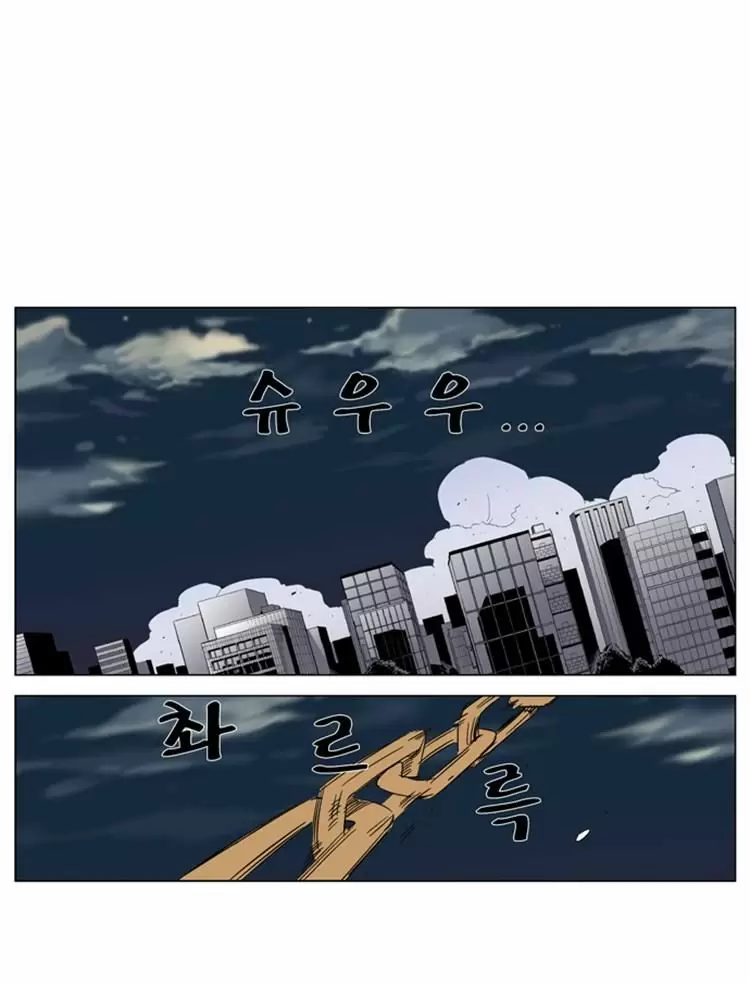 Noblesse - Capítulo 267 - Página 29 - LectorTMOo