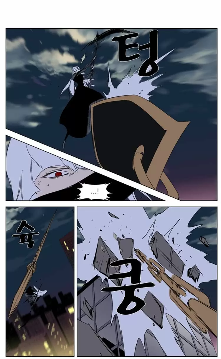 Noblesse - Capítulo 267 - Página 32 - LectorTMOo