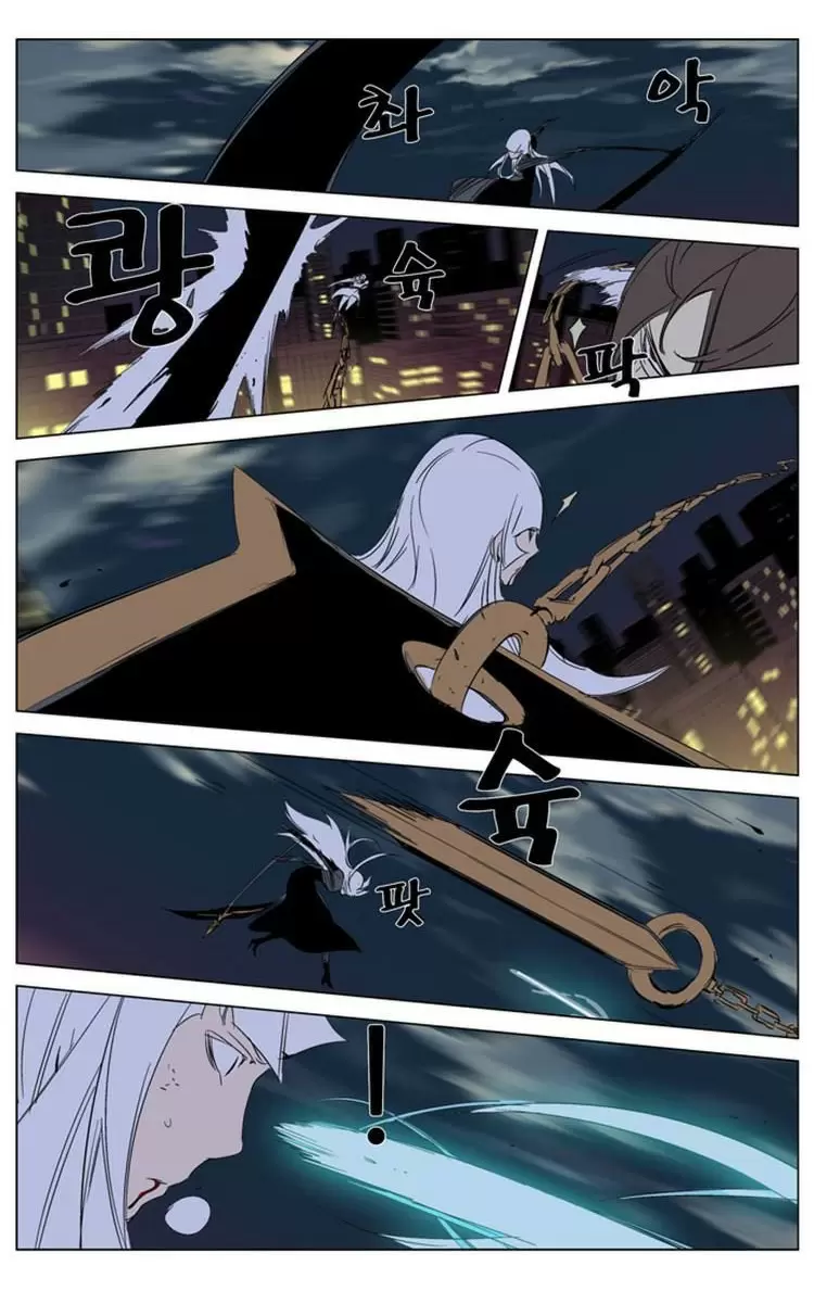 Noblesse - Capítulo 267 - Página 33 - LectorTMOo