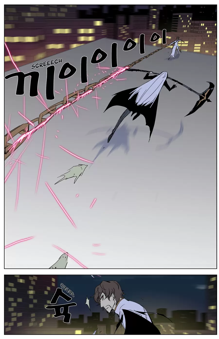 Noblesse - Capítulo 268 - Página 10 - LectorTMOo