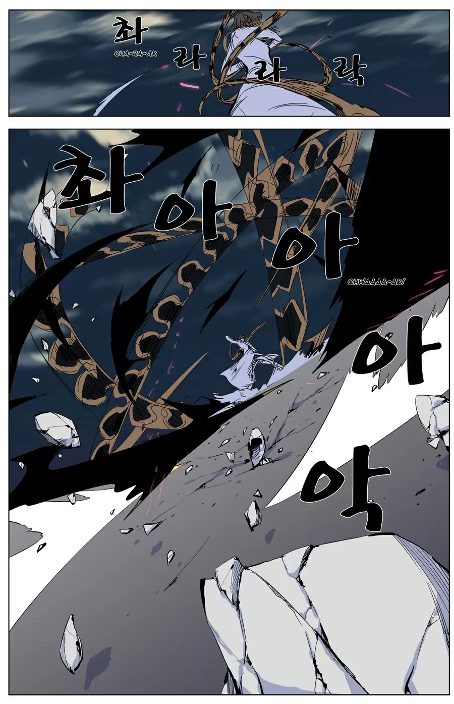 Noblesse - Capítulo 268 - Página 12 - LectorTMOo
