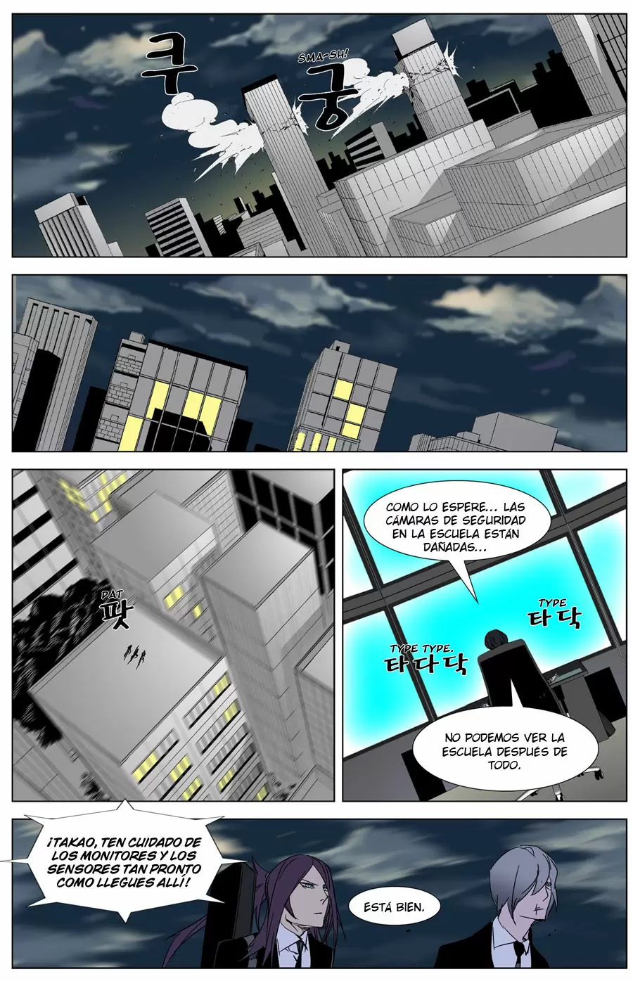 Noblesse - Capítulo 268 - Página 14 - LectorTMOo