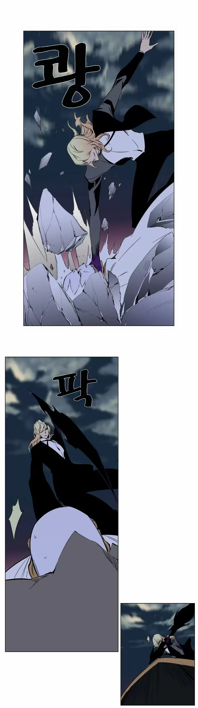 Noblesse - Capítulo 269 - Página 12 - LectorTMOo