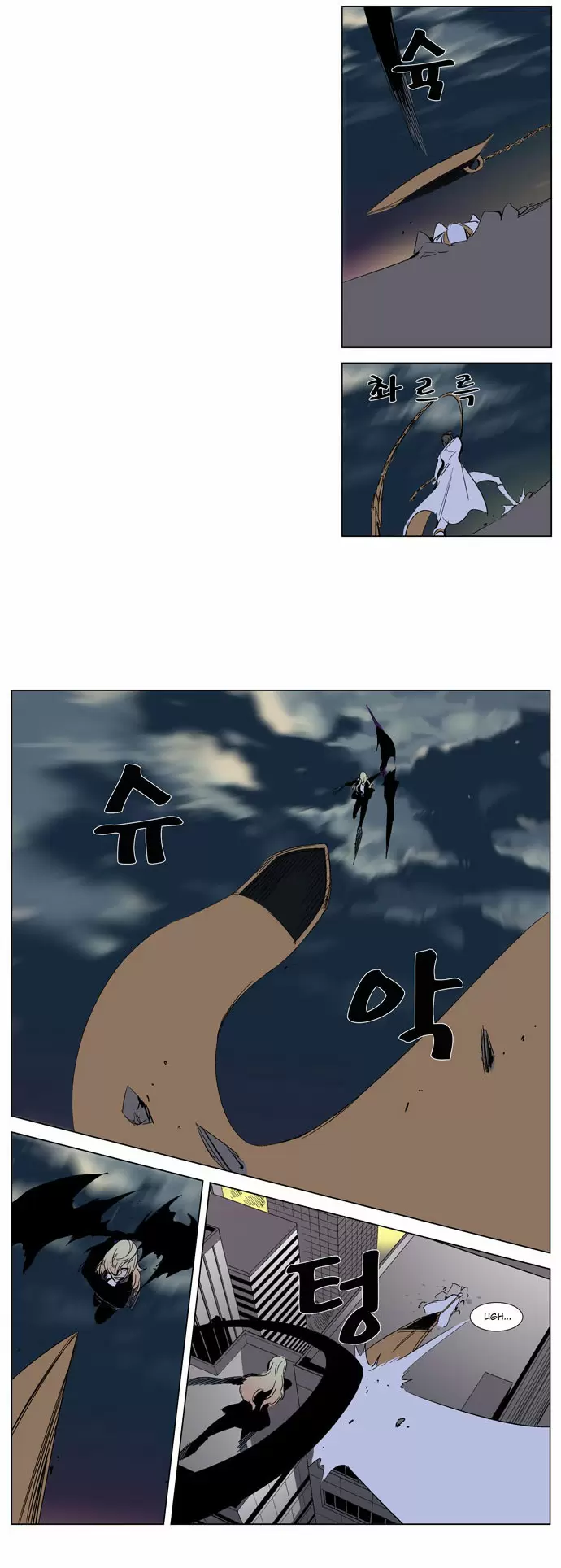 Noblesse - Capítulo 269 - Página 13 - LectorTMOo