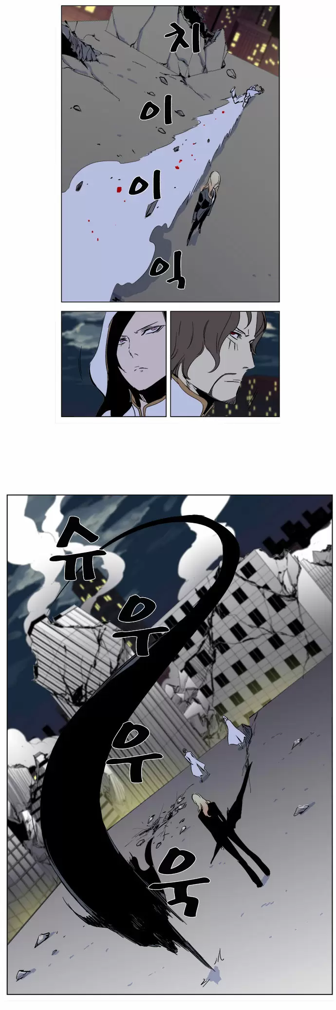 Noblesse - Capítulo 269 - Página 18 - LectorTMOo