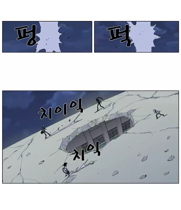 Noblesse - Capítulo 272 - Página 3 - LectorTMOo