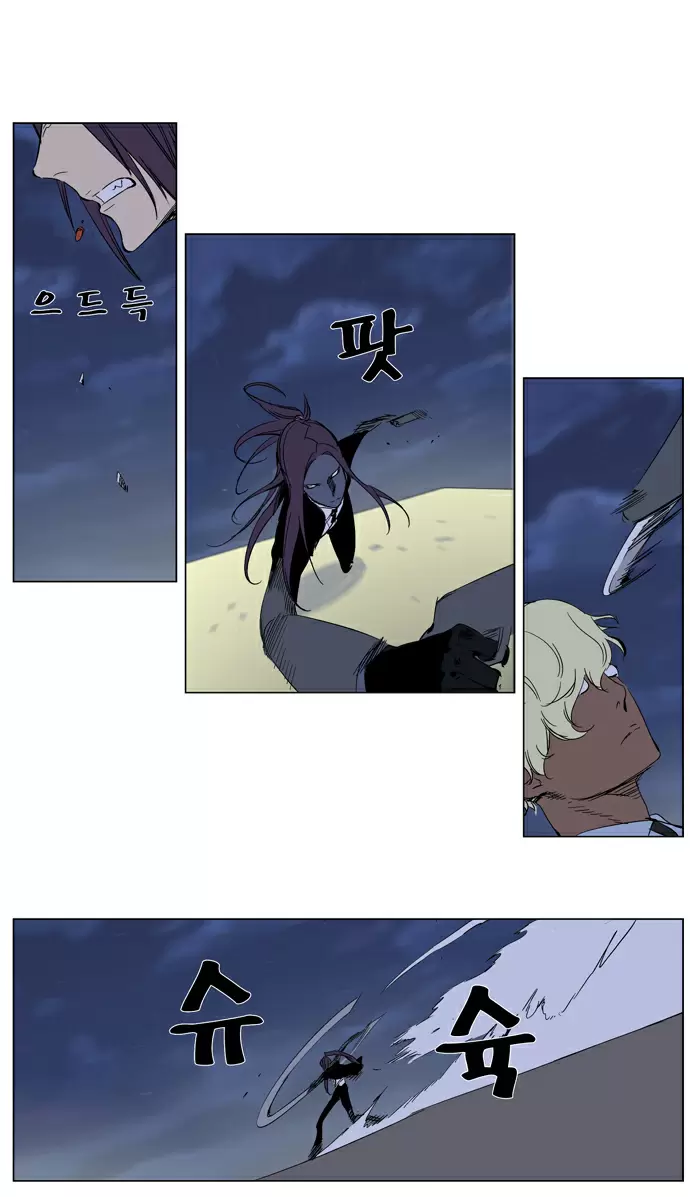 Noblesse - Capítulo 272 - Página 8 - LectorTMOo