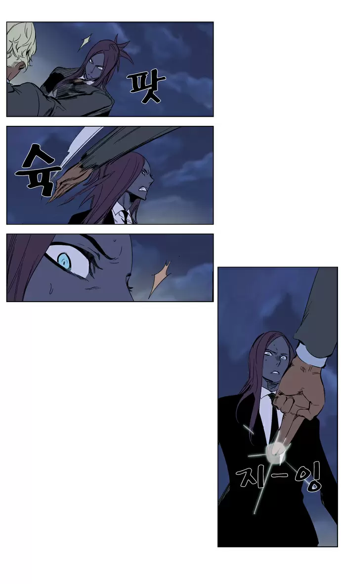 Noblesse - Capítulo 272 - Página 11 - LectorTMOo