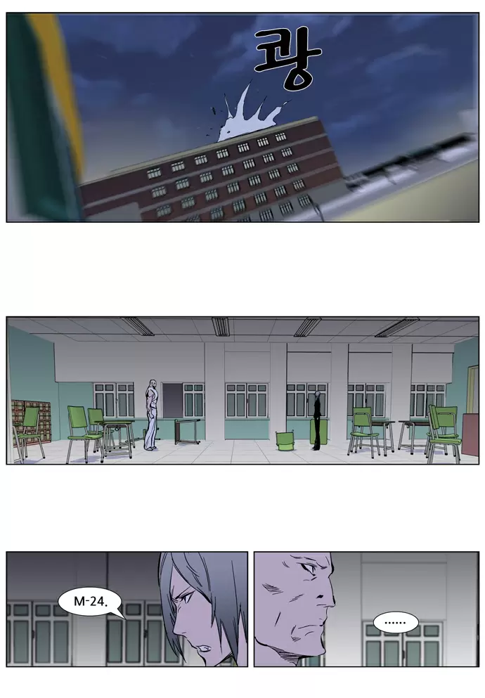 Noblesse - Capítulo 272 - Página 12 - LectorTMOo