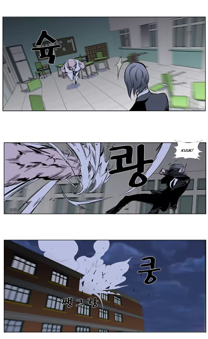 Noblesse - Capítulo 272 - Página 13 - LectorTMOo