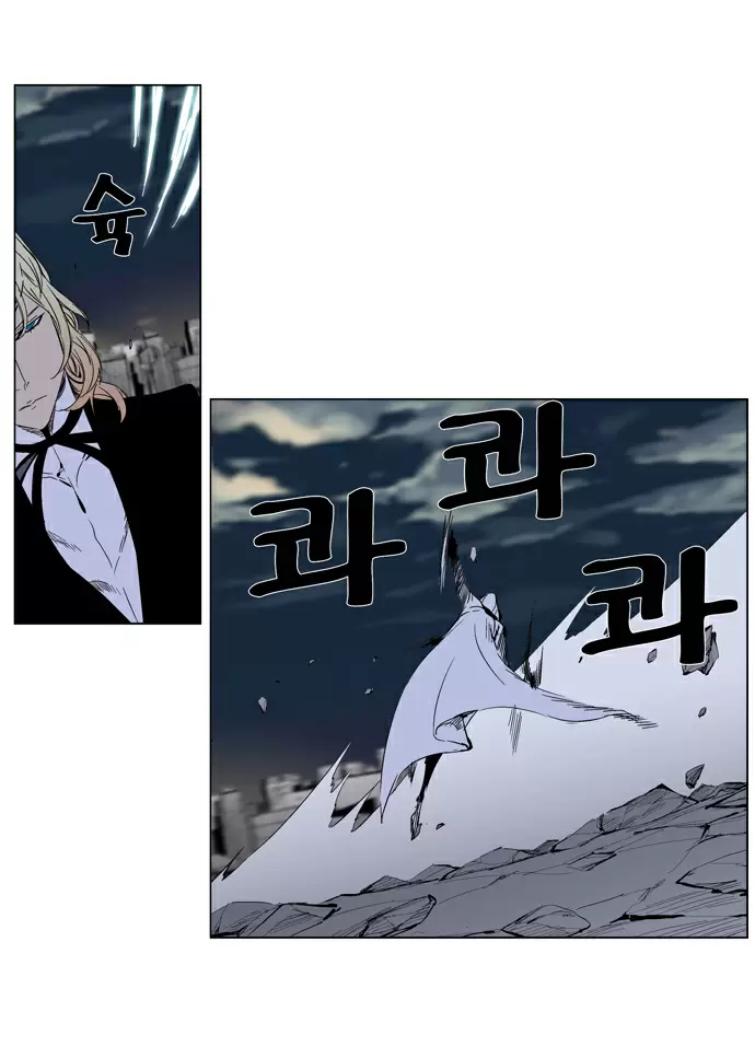 Noblesse - Capítulo 272 - Página 19 - LectorTMOo